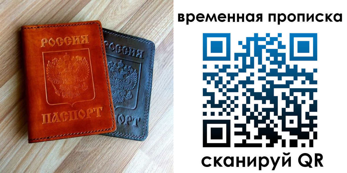 пропишу в квартире в Курганинске